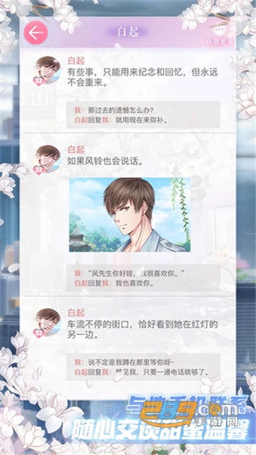 恋与制作人2026最新版v1.37.1204安卓版
