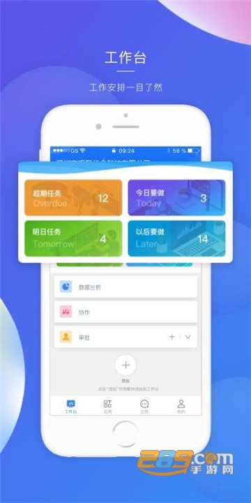 Teamface(人力资源管理平台)v1.0.46安卓版