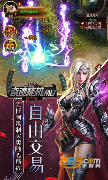 奇迹挂机MU变态版v1.0.0安卓版