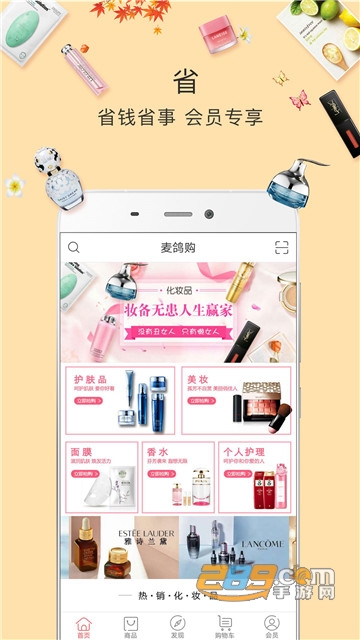 麦鸽购appv1.7.8