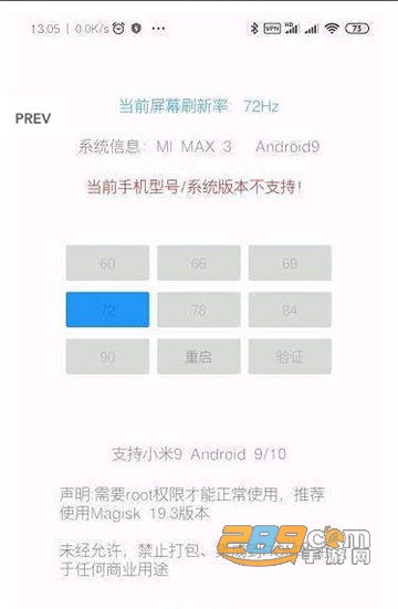 RR屏幕刷新率1.3.1