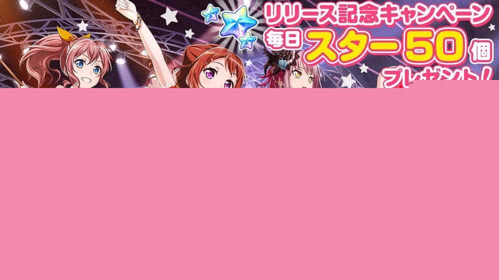 BanG Dream！ bilibili版