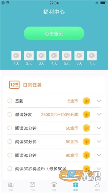 青牛小说app免费阅读官方版v1.1
