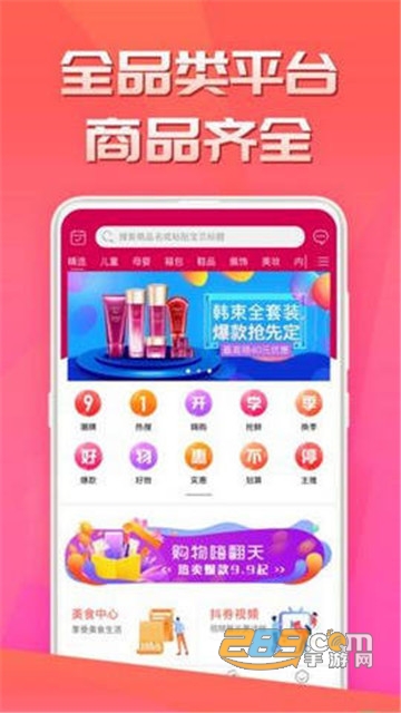 荔枝优品（电商购物）appv2.1.6