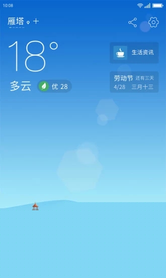 无忧天气