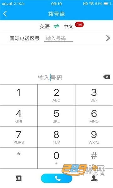 亲爱的翻译官appv3.1.73