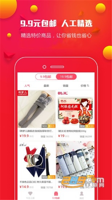 熊猫购物app折扣优惠版v3.5.0