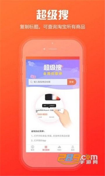淘鲸购app