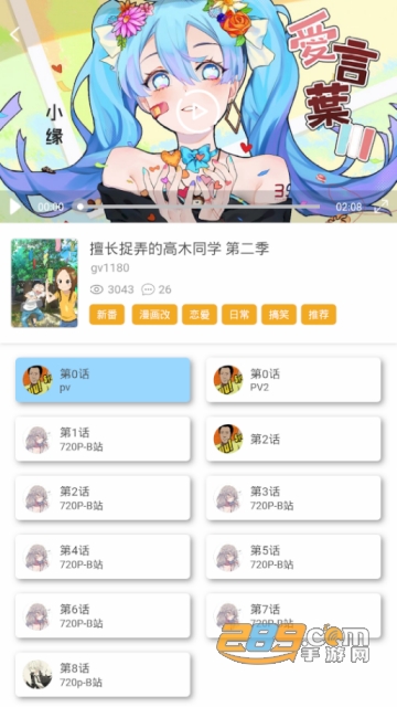 CliCli动漫追番软件免费版V1.0.0.0安卓手机版