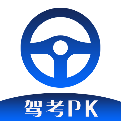 驾考PKappv1.1.2