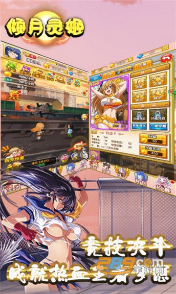 倾月灵姬免费版
