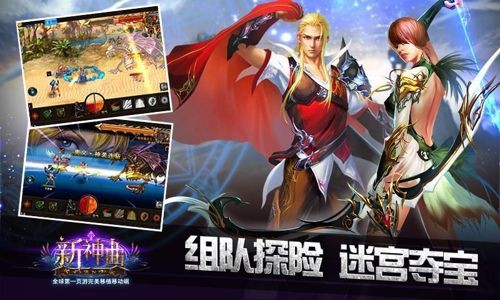 新神曲 百度版