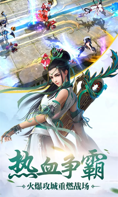 侠侣天下 九游版
