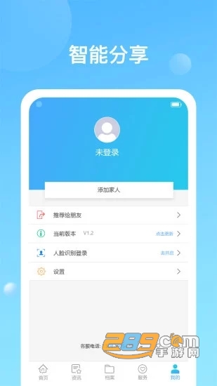 健康天津挂号平台app官方版v1.4.961最新版