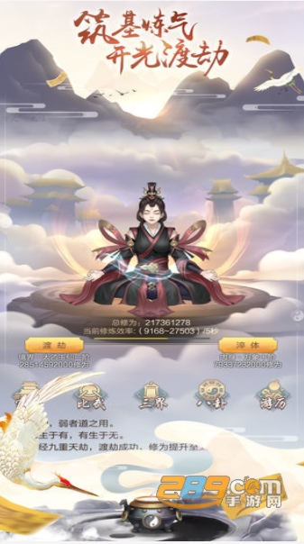 道友挂机吗游戏无限飞升福利版v1.32