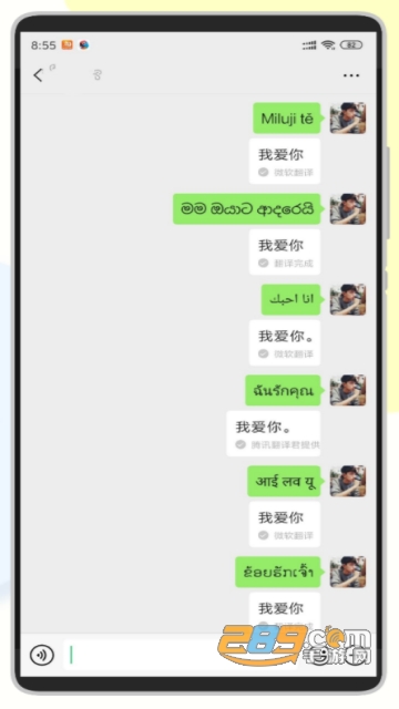 微信密语生成器v1.0手机版