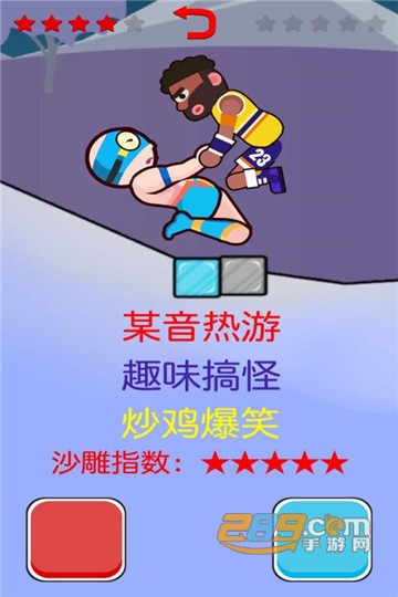 基友摔跤大作战福利版v1.0.1安卓版