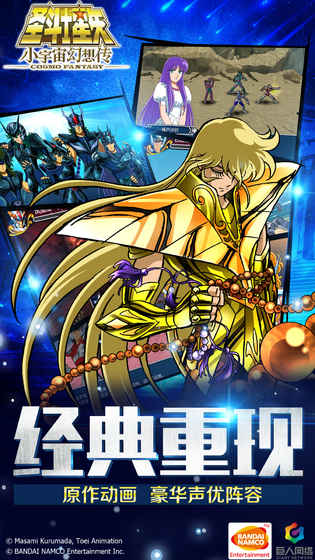 圣斗士星矢-小宇宙幻想传内测版v1.18.1