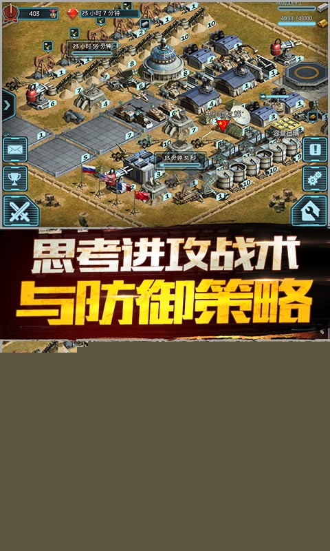 战火与征服 百度版