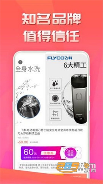 荔枝优品（电商购物）appv2.1.6