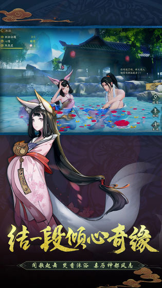 神都夜行录 网易版