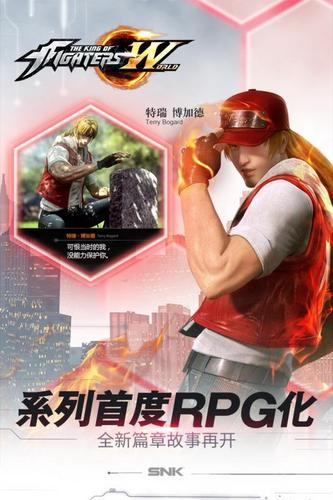 拳皇世界不删档内测版v1.0
