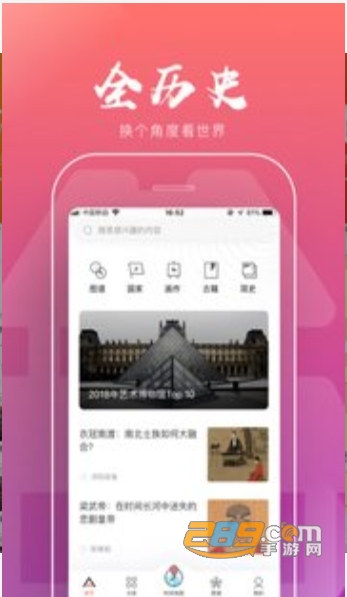 全历史app最新版v4.35.1
