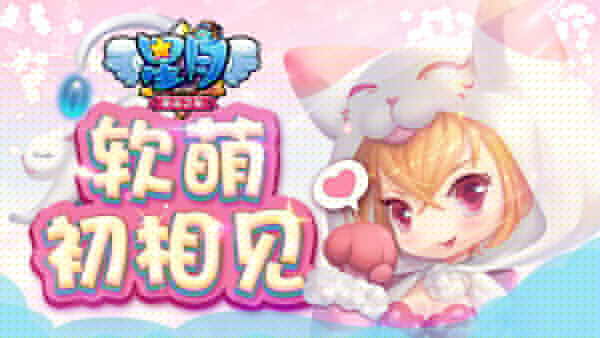 星月命运之轮 果盘版