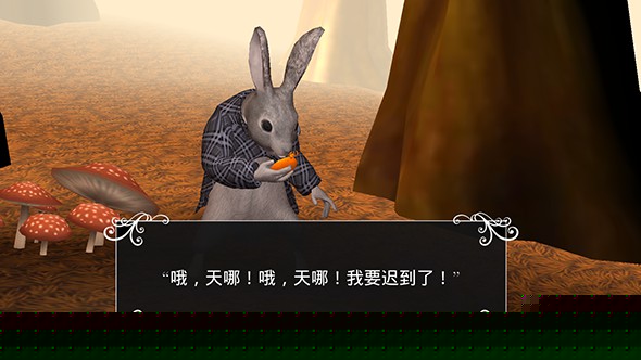 爱丽丝梦游仙境 汉化版