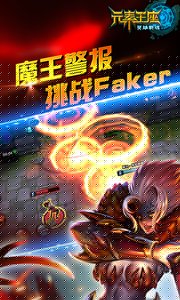 元素王座 百度版