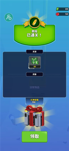游戏攻略配图1