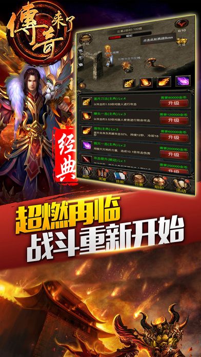 传奇来了h5官方版