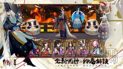 阴阳师最新版v1.0.53