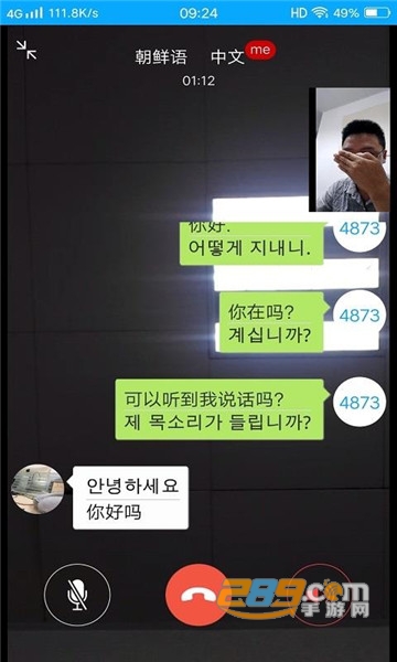 亲爱的翻译官appv3.1.73