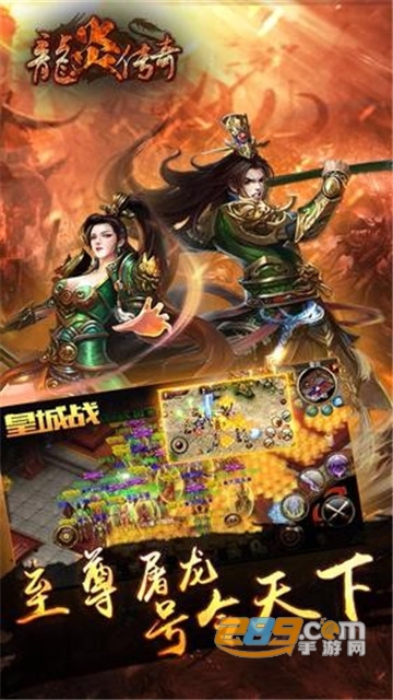 龙炎传奇手游v1.0.0安卓版