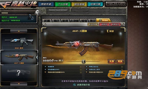 DC怀旧火线安卓最新免费版v1.1