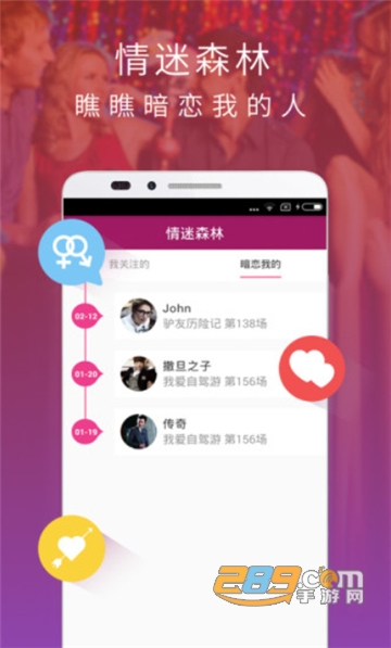 捡对象app官方版v2.7.2.7