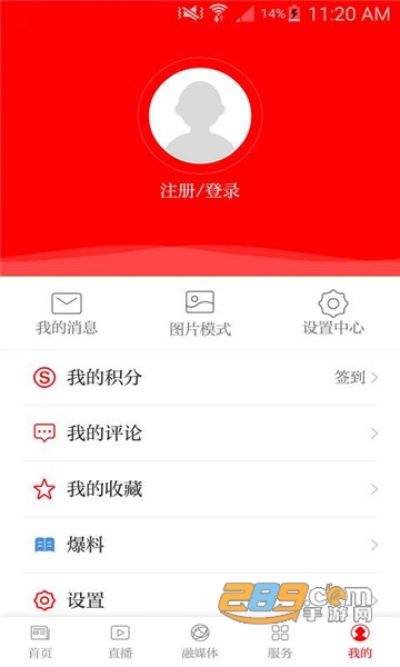吉祥长顺APPv1.0.0安卓版