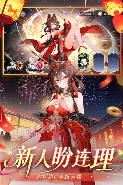 命运圣契mumu服