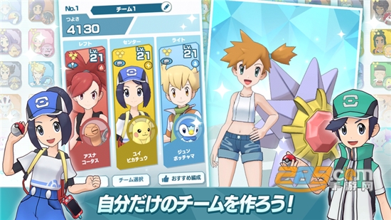 Pok?mon Masters口袋妖怪大师汉化版v1.0.0安卓版