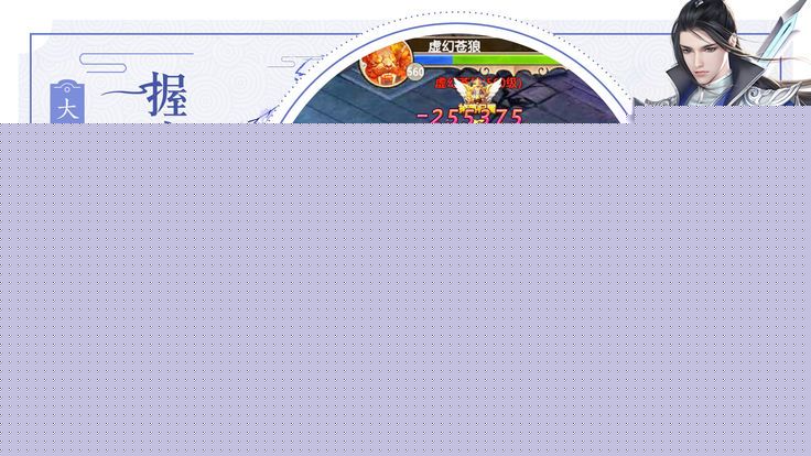 万古妖帝OL
