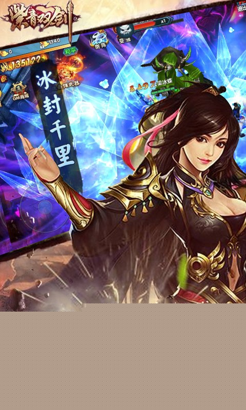 紫青双剑 满v版
