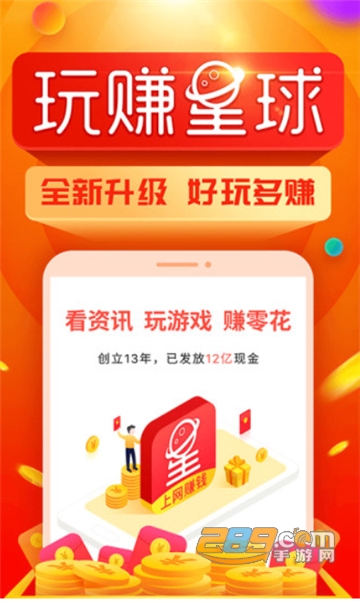玩赚星球庄园app美文阅读网赚平台v6.4.1