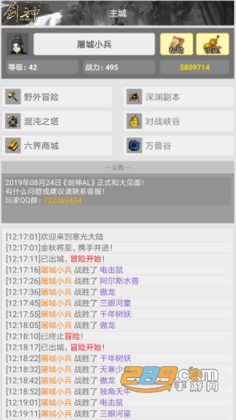 剑神AL游戏免费内购版v1.32