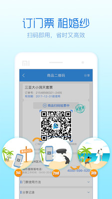 旅拍管家