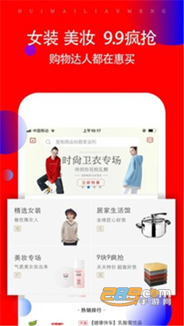 折喵优惠返利网app优惠折扣v1.32