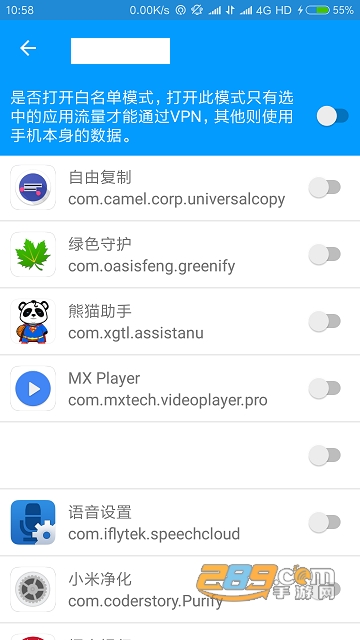 校园wifi免认证软件app(跳过校园wifi验证)v1.1手机版
