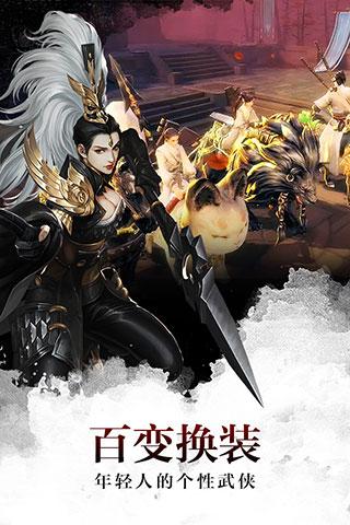 剑侠世界 果盘版
