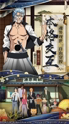 境界：死神对决