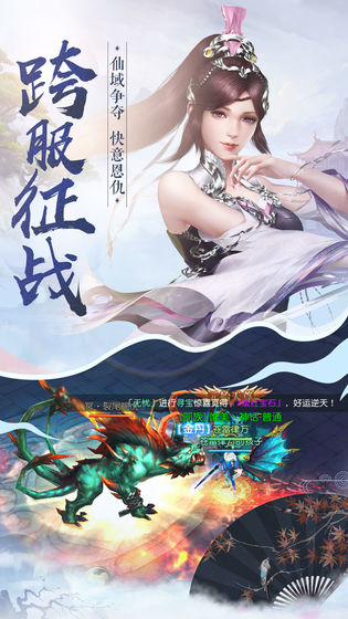 龙刃手游